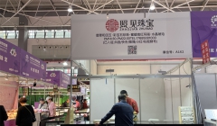 贵阳珠宝茶文化博览会开幕！ 珠宝、茶叶展区等你来逛